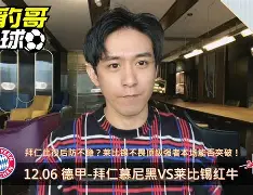 亚博体育_拜仁慕尼黑战胜莱比锡红牛，德甲榜首位置更加稳固(拜仁慕尼黑对莱比锡红牛)